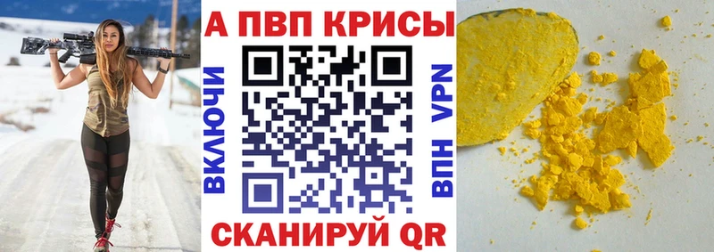 APVP СК  OMG рабочий сайт  Котовск  купить  