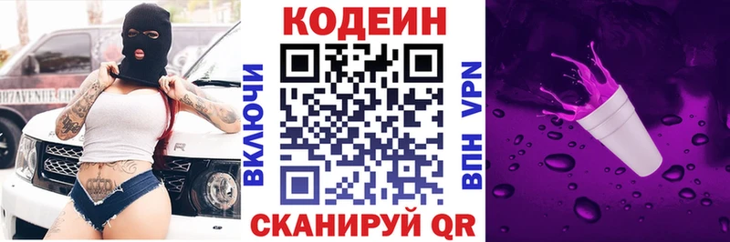 как найти закладки  Котовск  Кодеин напиток Lean (лин) 