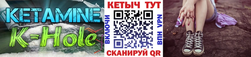 КЕТАМИН VHQ  ОМГ ОМГ зеркало  Котовск 
