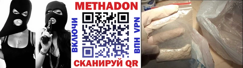 МЕТАДОН белоснежный  Котовск 